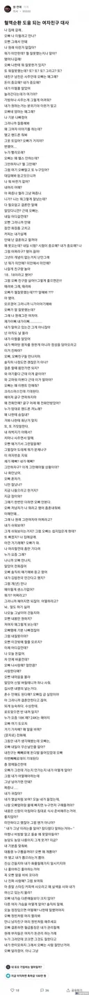 혈액순환 도움되는 여자친구 대사