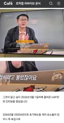 트릭컬)스피키 밈 전파 근황 : "기자도 트릭컬 해요"
