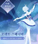 원신) 오데트 이름 수정됐네 ㅋㅋㅋㅋㅋㅋ