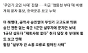 무인기 사건 전말 개웃기넹 ㅋㅋ