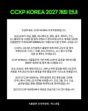 응? 서울 팝콘 취소됐었네