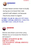 여자들이 ㅅㅅ할때 신음소리가 큰 이유