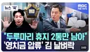 전재산 두루말이 두개 남은 스킼ㅋㅋㅋㅋㅋㅋㅋ