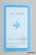 이거 기억 하시는 분들 건강검진 받으셔요