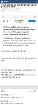 비싸기로 유명한 필라테스 브랜드 룰루레몬 사장이 브랜드명을 지은 이유 (당혹주의)