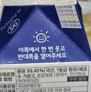 미소짓게 만드는 우유