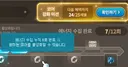 절대 목요일 땡치고 에픽던전을 바로 돌지마