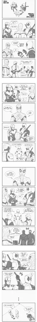 마블 캐릭터성 잘살린 팬만화