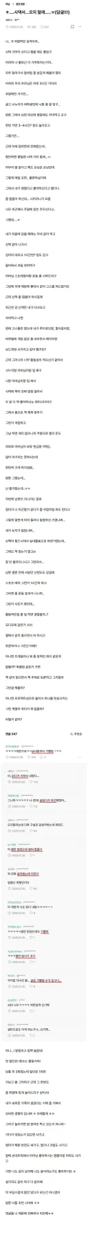 며느리 보고 오지 말라고 한 시어머니
