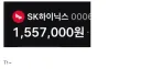 SK하이닉스 다시 "그 가격" 돌입