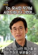 노영희 변호사 유시민 작가에 개사과