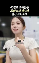40대로 오해받는다는 29살 여성.jpg