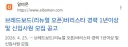 베스트에 간 천안 빵집 근황