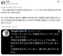 블루아카)"트위터에서 미노리 짤로 시위하는거 욕하는 애들 이중적이다."
