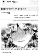 유부녀 NTR이 꼴리는 이유