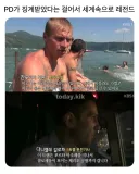 PD가 징계 받았다는 자막