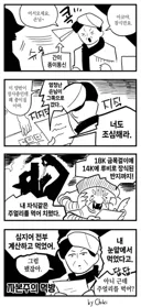 보석 먹는걸 좋아하는 용 만화.manwha