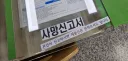 사망 생활상식