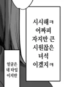 어차피 시원찮은 녀석이겠지 ㅋ