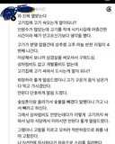 상상불가 고깃집 진상 레전드 ㄷㄷㄷ