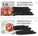 아직도 많이 보이는 일본말 3개