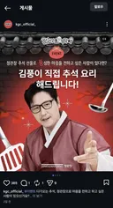 김풍이 신박한 추석 요리를 해준다네요