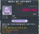 챌린저#66666 떳냐!!?