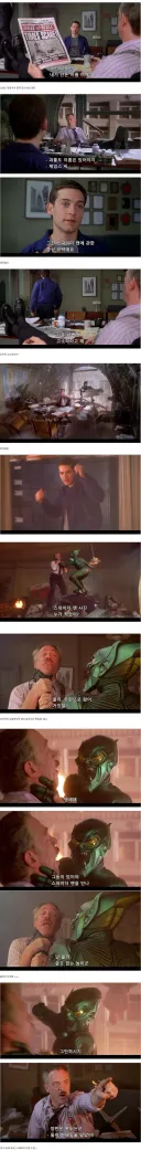 스파이더맨에서 의외로 호감인 케릭터