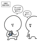 "대구웹툰 작가 대구 출신 아니라던데?"