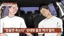 JTBC 사건반장 극혐하는 이유