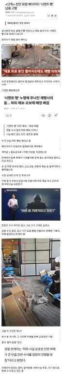 시멘트 빵으로 유명했던 천안 빵집....ㄷㄷ