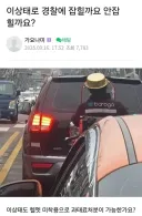 이것도 과태료 잡힘?