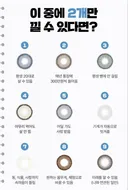 이중에 2개만 내가 낄수있다면 어떤걸?