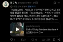 모던워페어 한국배경이 부러운 일본게이머.jpg
