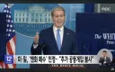 미국 엔화 매수는 ....