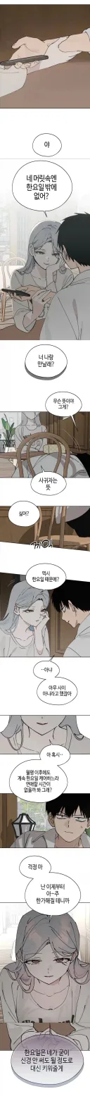 한요일)패배히로인의 발악