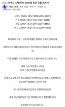 지인 자랑을 얼마나 하고싶었던건지 감도 안옴