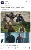 MCU) 의외로 스파이디의 짱친이라는 녀석