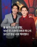 MCU)의외로 10년 전부터 친구였다는 스파이더맨과 퍼니셔