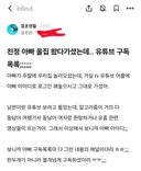 아빠의 유튜브 시청 목록