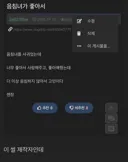 음침녀을 좋아해서 사귄사람의 결말