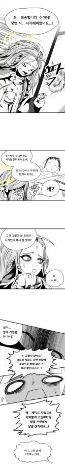 블루아카) 유즈 옷을 강제로 벗기는 선생 + 유즈 알몸 만화.manhwa