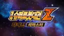슈로대)파계편을 리마스터하는 이유