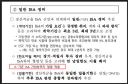 기존 ISA 가입기간도 바뀌나 보네요?