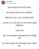 '여보. 우리 내일 둘이서 영정사진 찍으러 가지않을래?'