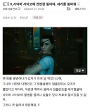 [사펑]엣지러너2 방영후 본편 추가 퀘스트
