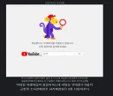 결국 유튜버피해자중 한명인 6400명구독자유튜버분이 채널 본인스스로 터트리셨다