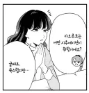 아가씨 학교를 다니는 여학생의 고상한 취미