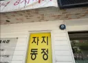 자 따라해보세요, "자동 지정"
