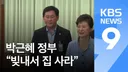 의외로 서민들, 청년들이 계층 사다리 오르기 쉬웠던 시기
